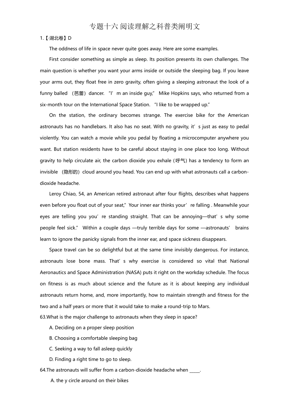 2025年年高考英语真题分类汇编专题16阅读理解之科普类说明文含解析_第1页