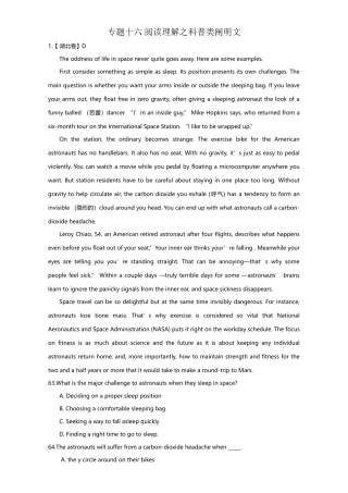 2025年年高考英语真题分类汇编专题16阅读理解之科普类说明文含解析