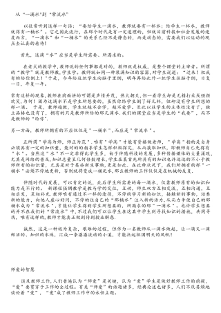 2025年教师招聘考试教育写作范文看完就明白其实很简单