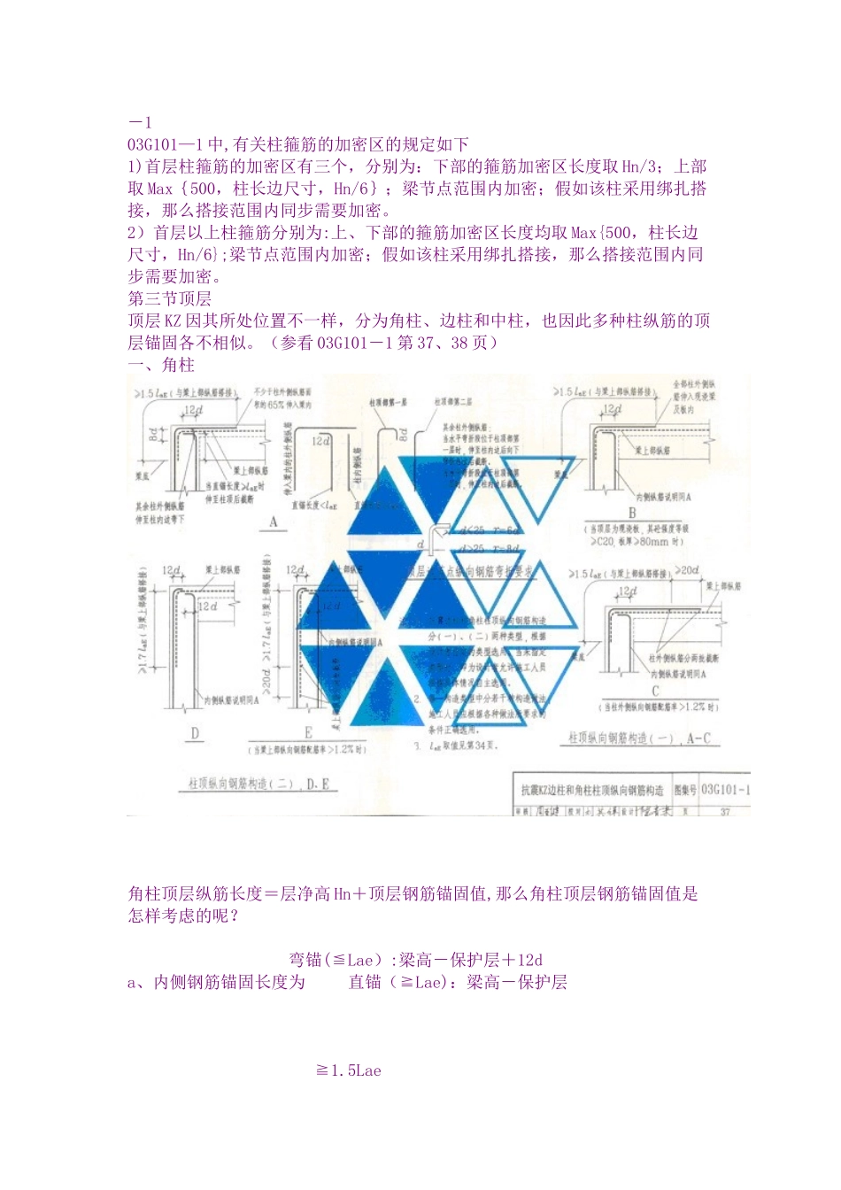 2025年施工管理桥梁施工技术工程人_第2页