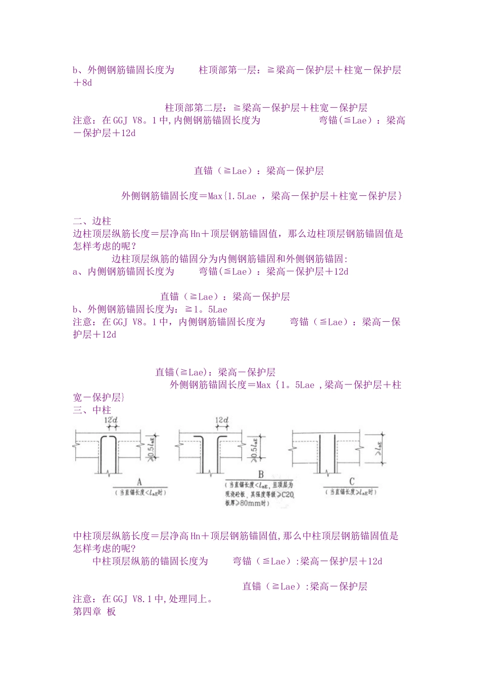 2025年施工管理桥梁施工技术工程人_第3页