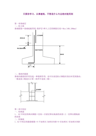 2025年施工管理桥梁施工技术工程人