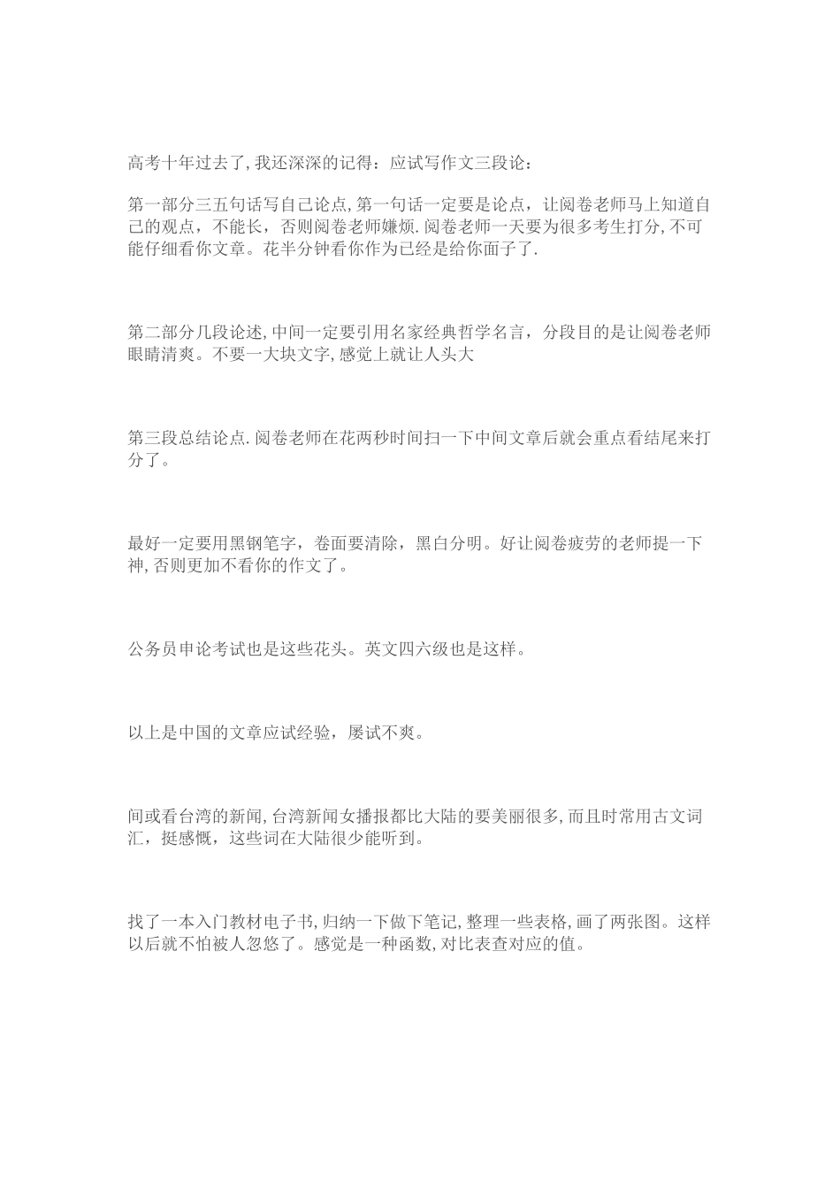 天干地支五行对应表_第2页