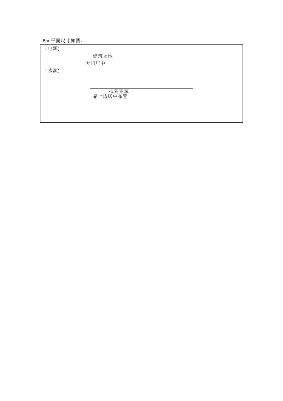 天津港项目学生策划方案计划表格_第3页
