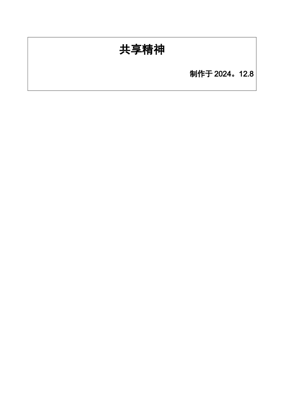 天然气工商客户安全检查记录表_第3页