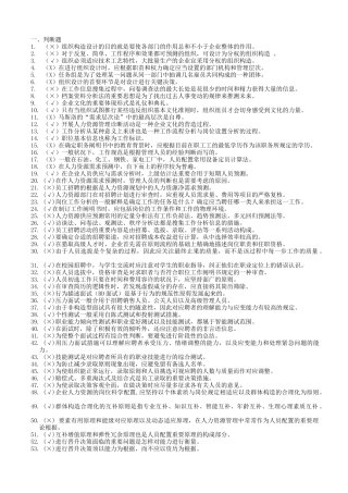 2025年人力资源练习题二级考试