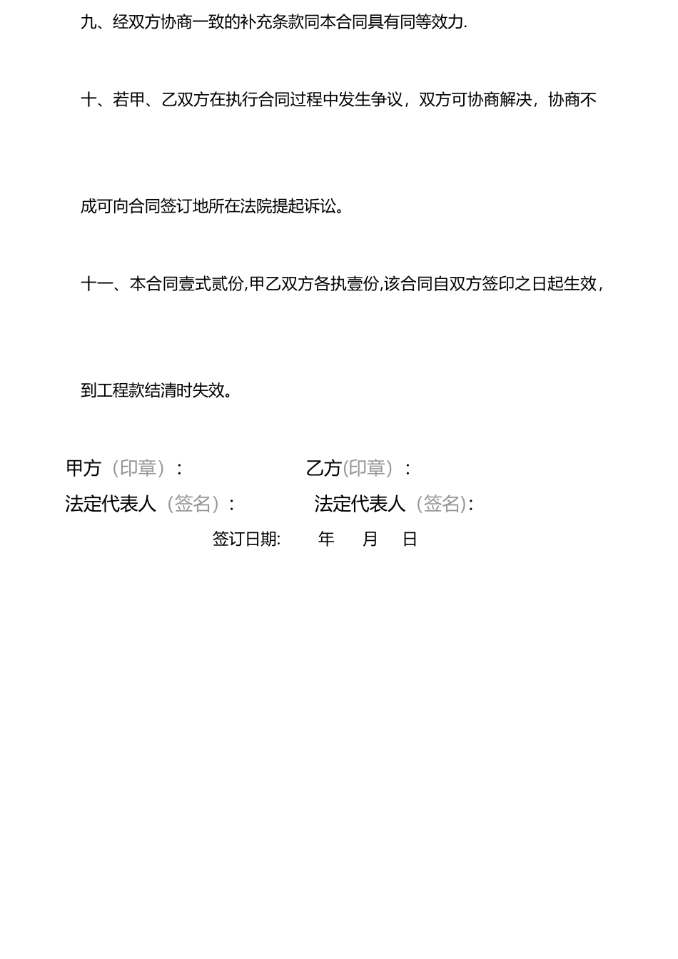 套装门购销合同_第3页