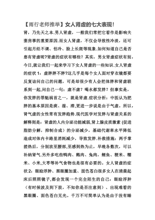 女人肾虚的七大表现