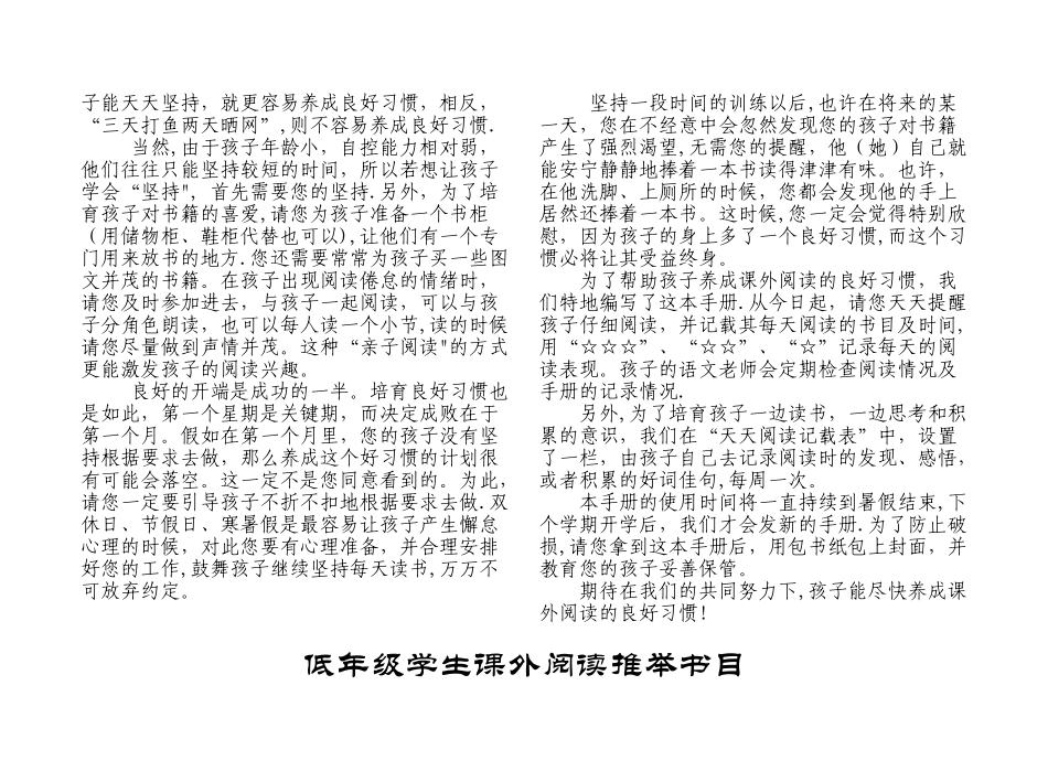 好习惯自我管理手册_第3页