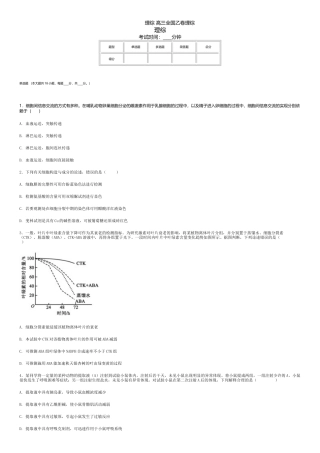 2025年高考真题理综全国1卷+版含答案