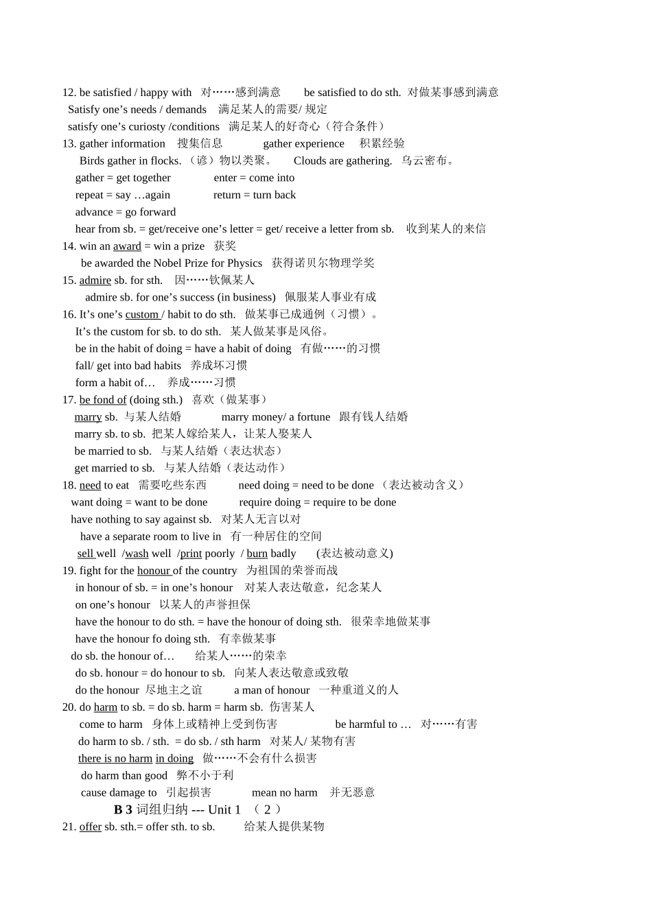 2025年必修三英语词组归纳英汉版_第2页