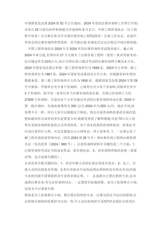 如何申请工程咨询资质