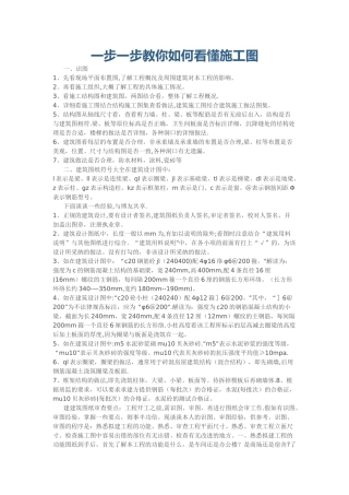 如何看懂水电施工图-一步一步教会看