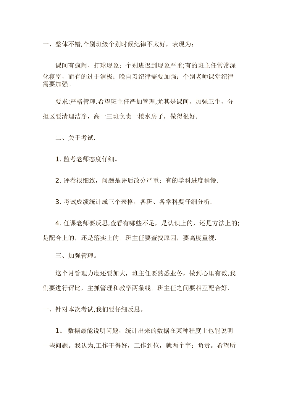 如何进行质量分析_第1页