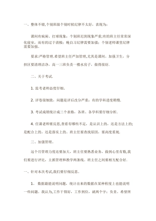 如何进行质量分析