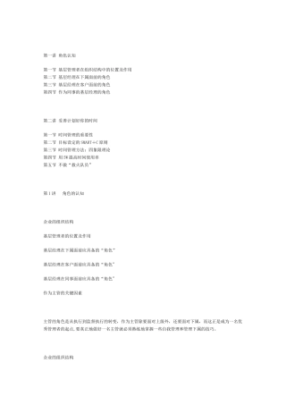 如何进行角色认知和时间管理