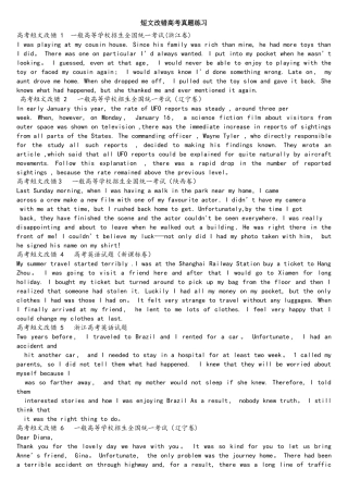 2025年短文改错历年真题30篇及答案