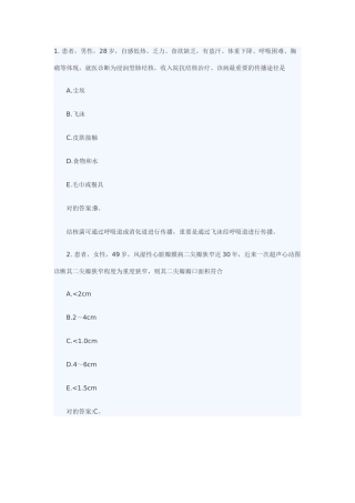 2025年专题资料2105主管护师专项练习