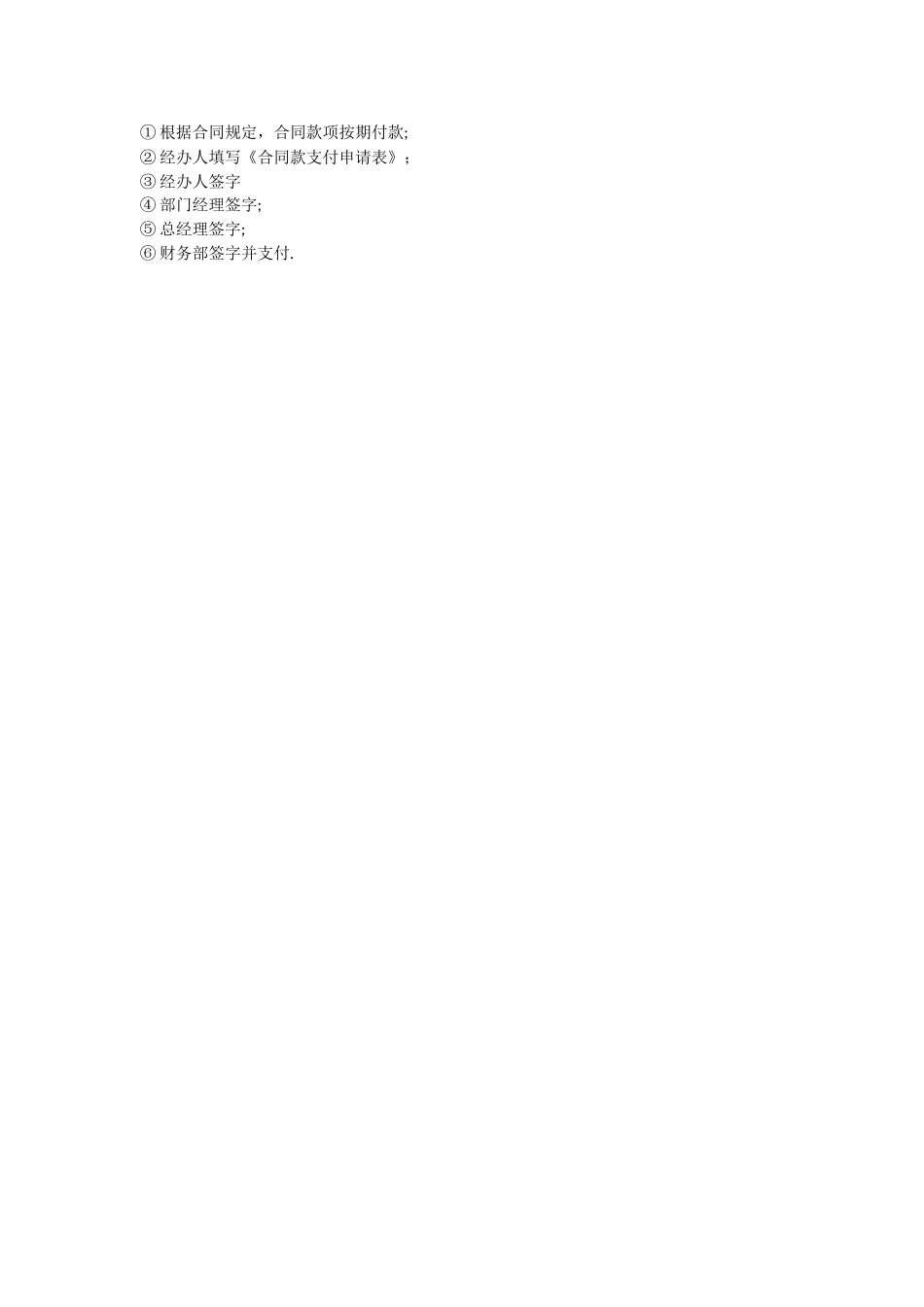 媒体宣传部岗位职责及工作流程_第2页