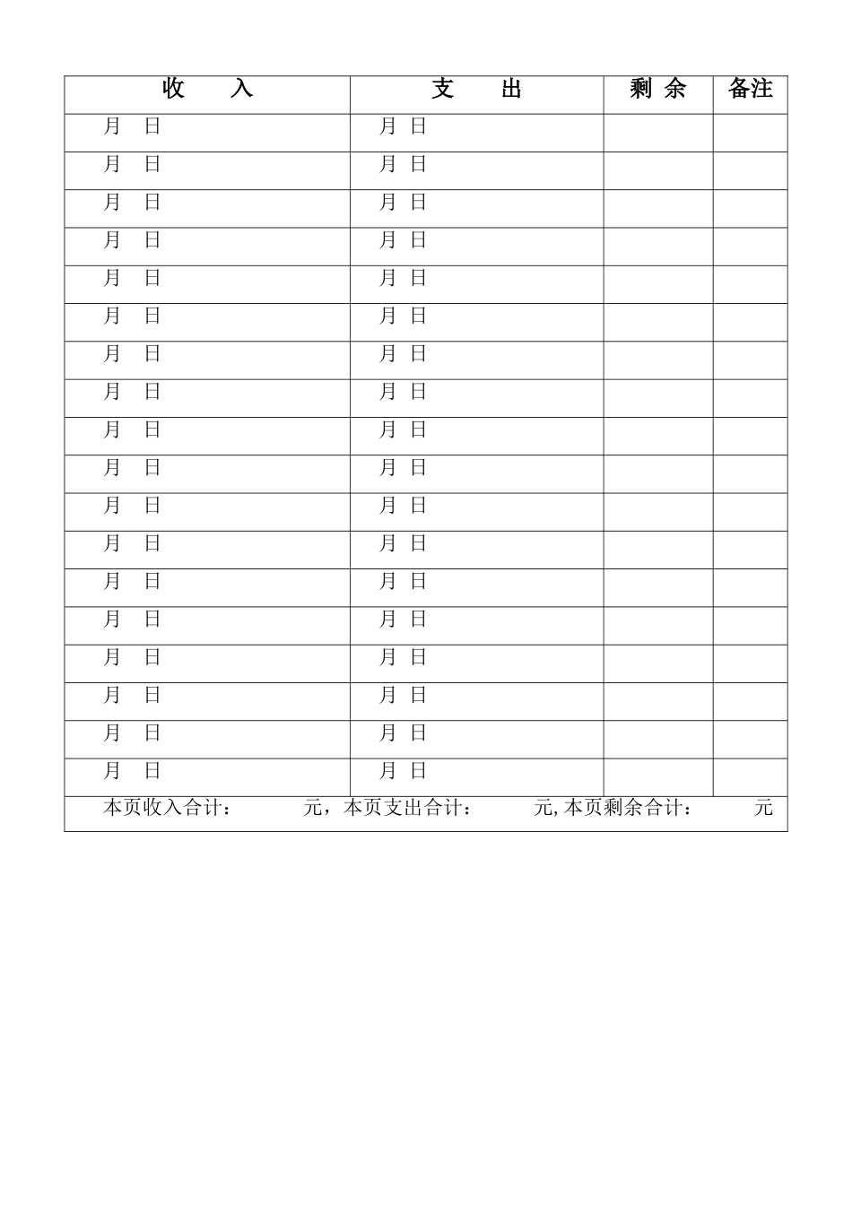 学习奖励制度_第2页