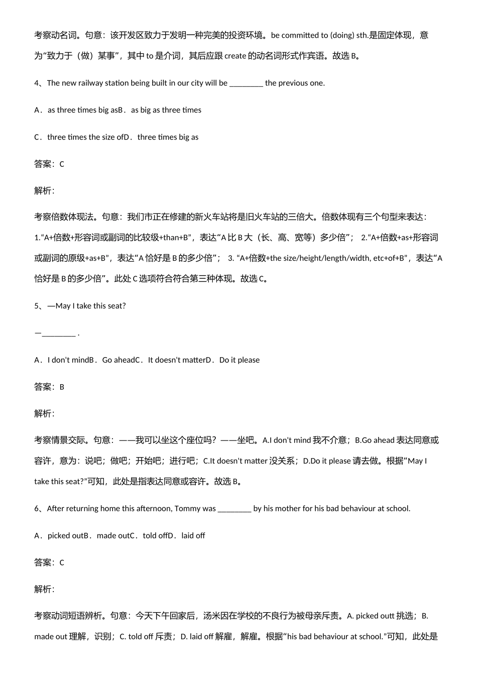 2025年高中英语考点大全笔记_第2页