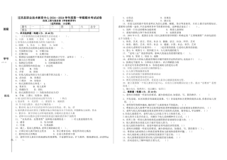 学前教育学期末试卷及答案