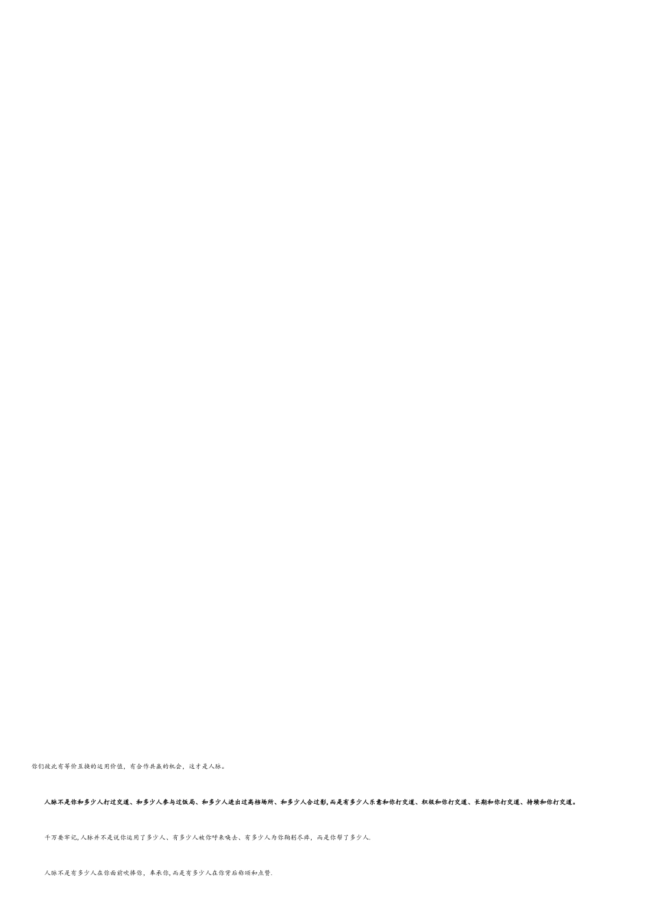 2025年中学综合素质章节真题学生观实战演练_第3页