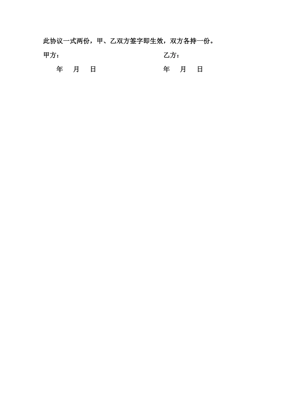 学校商店租赁合同_第3页