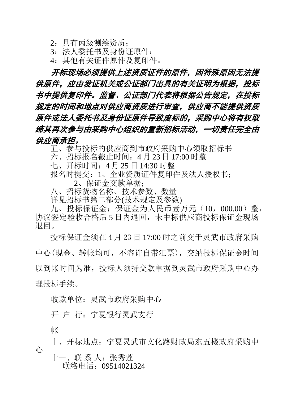 2025年全国1月高等教育西方政治制度自考试题_第3页