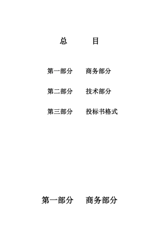 2025年全国1月高等教育西方政治制度自考试题