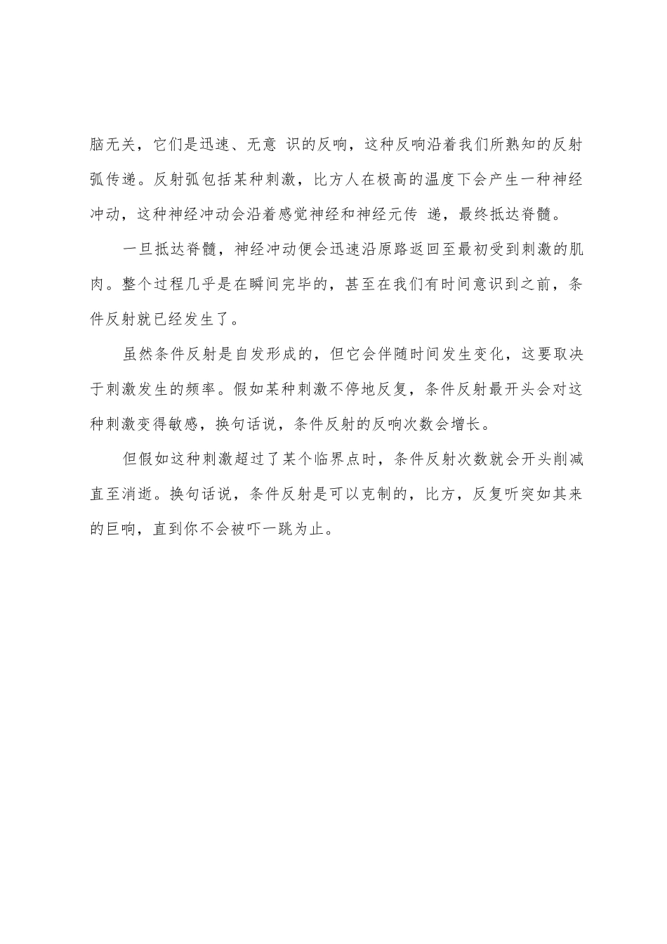 2025年六级英语听力训练资料_第3页