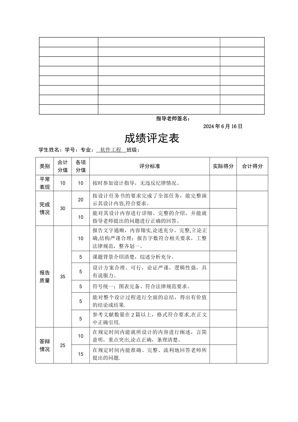 学校工资管理系统课程设计报告_第3页