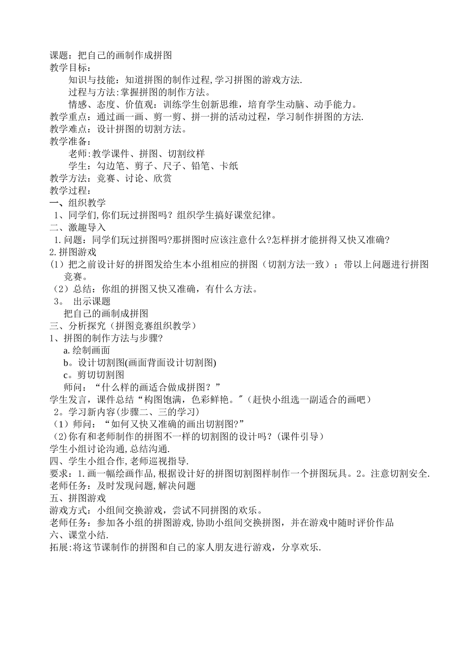 学校常规管理工作总结_第1页