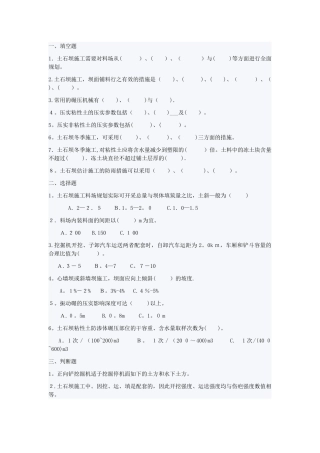 2025年施工员试题及答案八