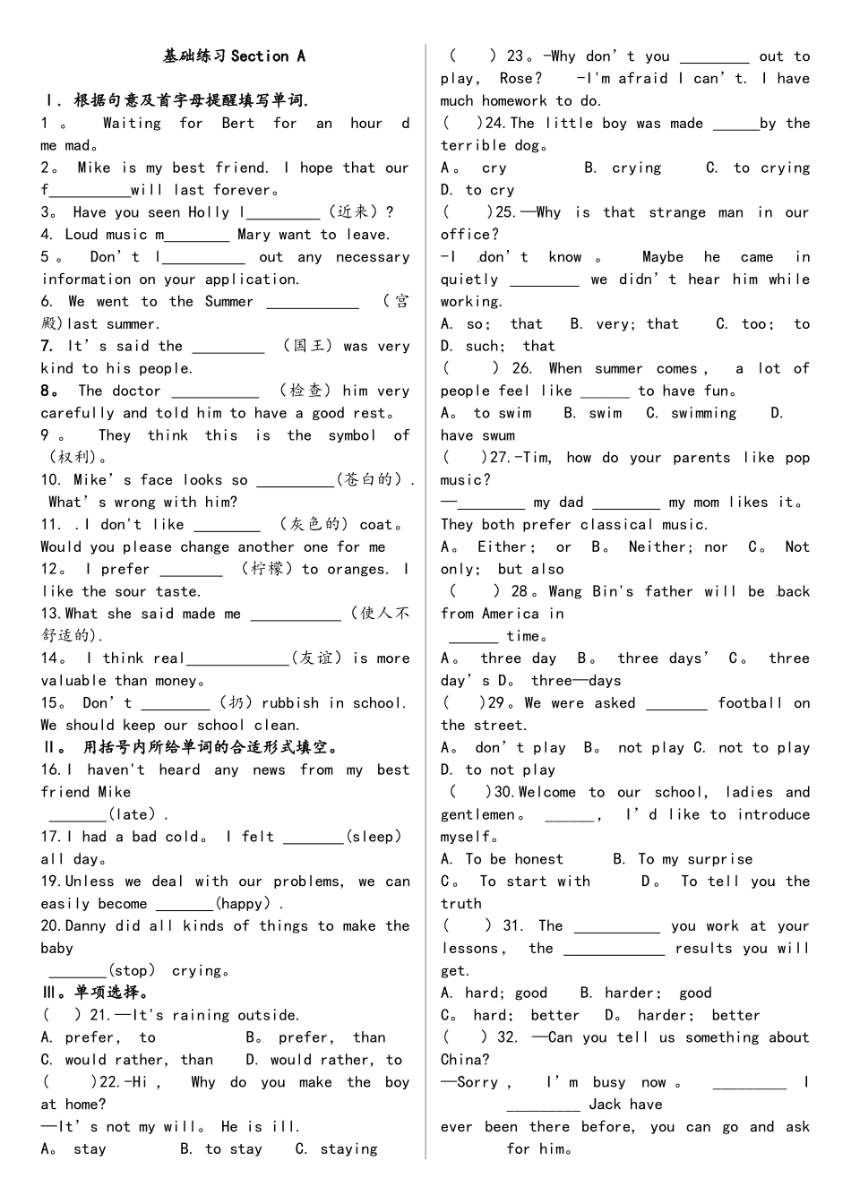 2025年人教版新目标九年级英语Unit11知识点及练习_第3页