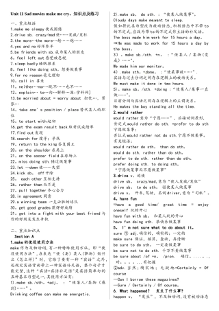 2025年人教版新目标九年级英语Unit11知识点及练习