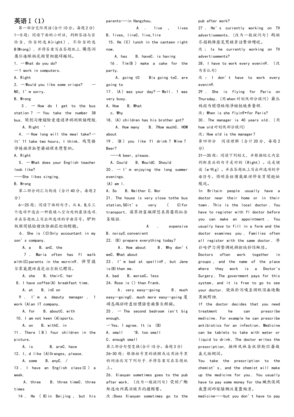 2025年电大秋英语复习题期末_第1页