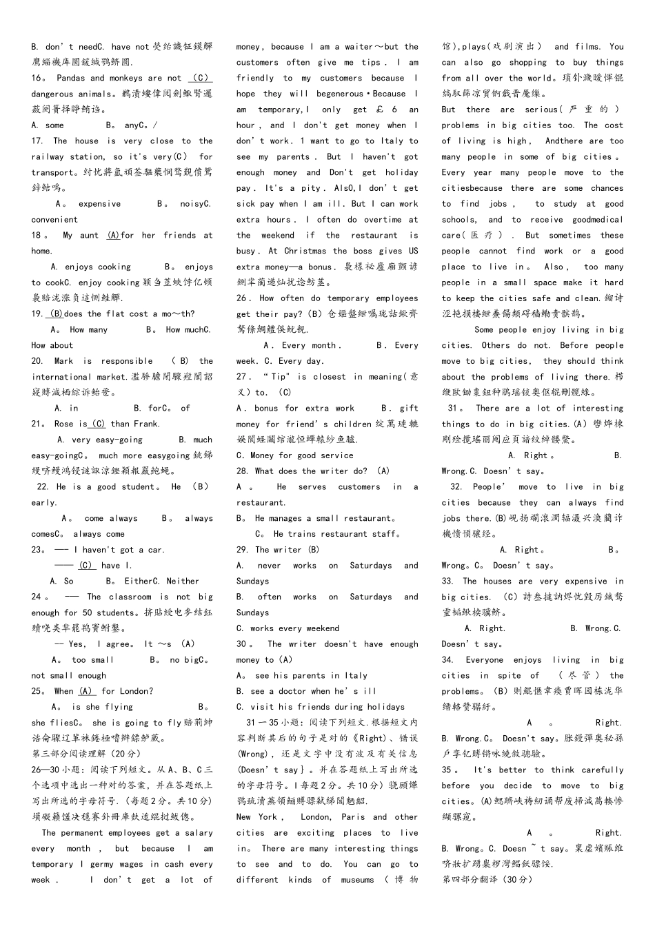 2025年电大秋英语复习题期末_第3页
