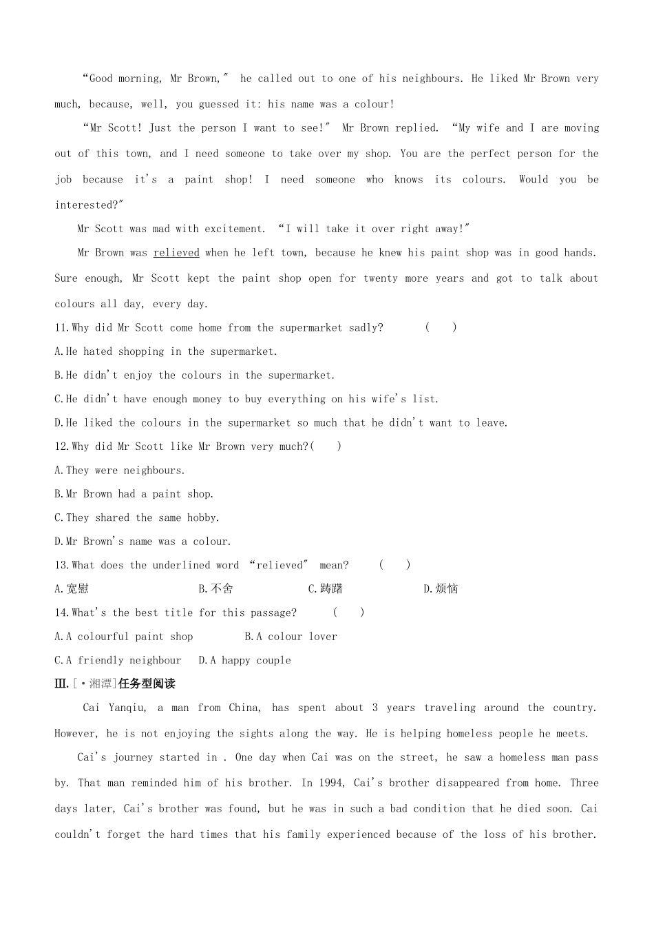 2025年徐州专版中考英语复习方案教材考点梳理课时训练18Unit2九上试题_第3页