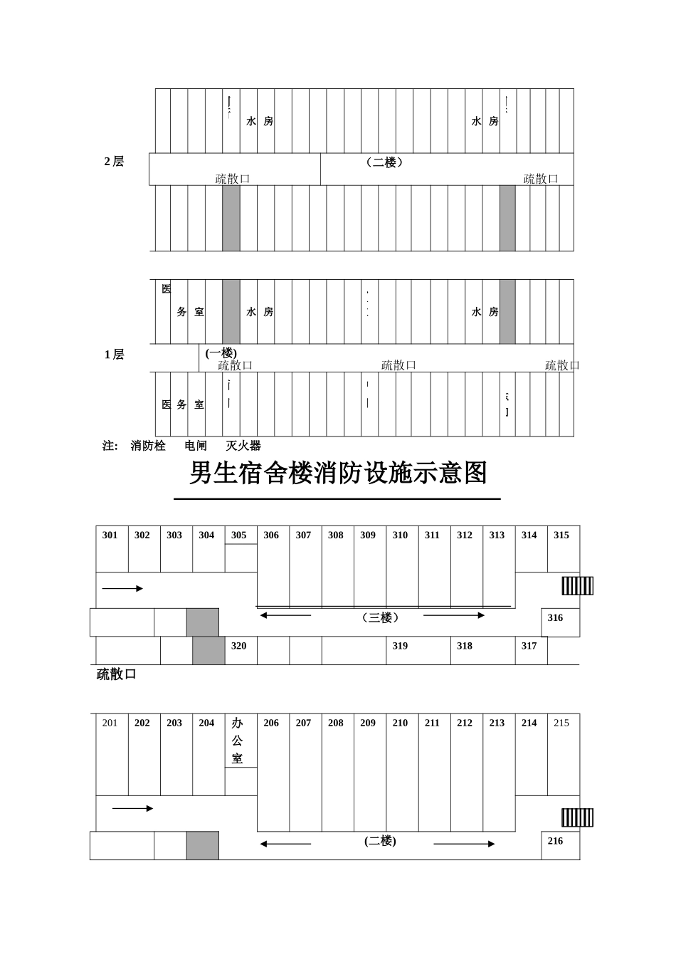 学校消防安全平面图_第3页