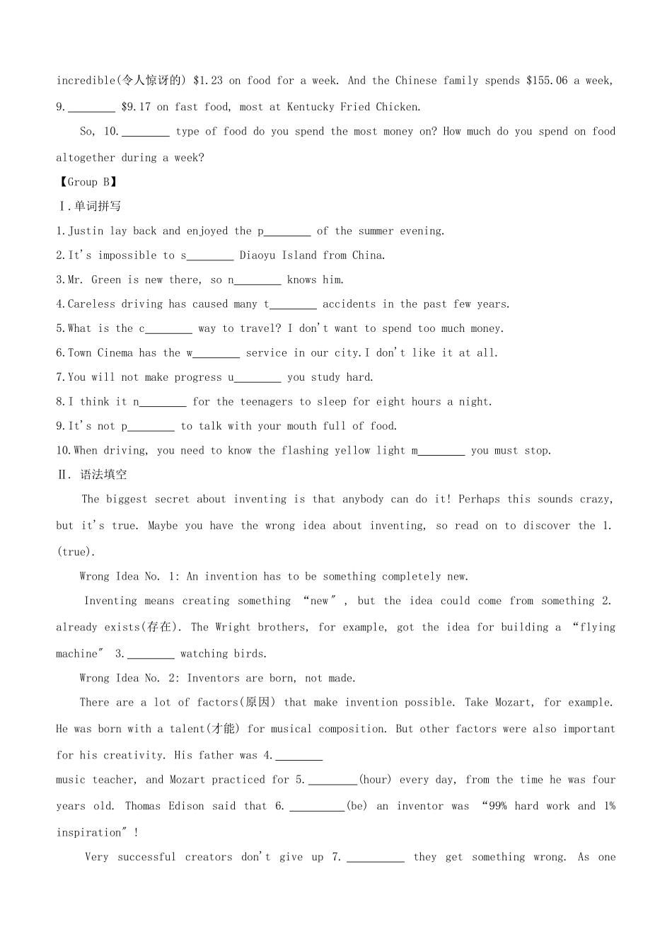 2025年杭州专版中考英语复习方案提分专练08降生活科普知识试题人教新目标版_第2页