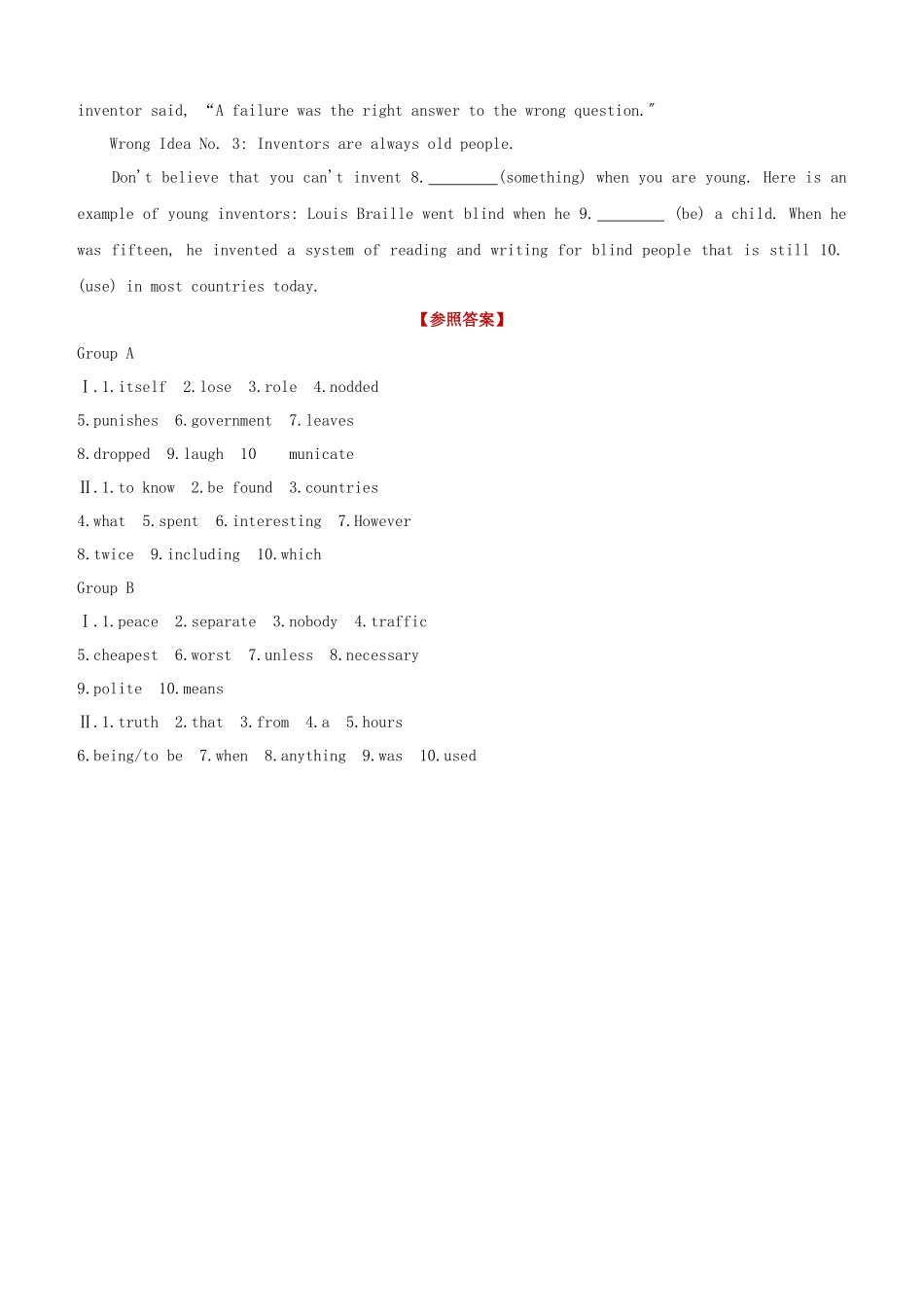 2025年杭州专版中考英语复习方案提分专练08降生活科普知识试题人教新目标版_第3页