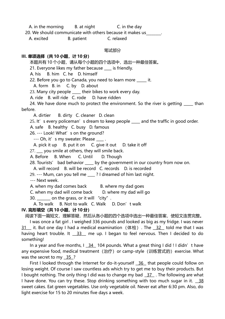 2025年陕西中考英语真题及答案版_第2页