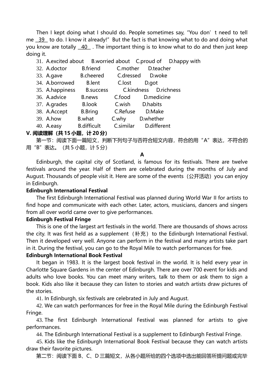 2025年陕西中考英语真题及答案版_第3页