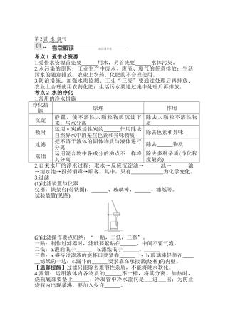2025年中考化学考点分类复习检测训练