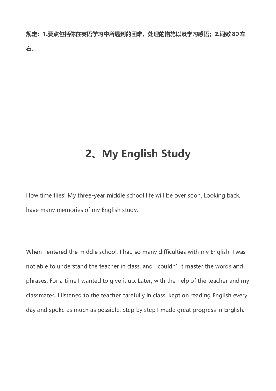 2025年初中英语考试20篇作文必考_第2页