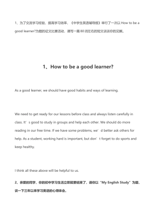 2025年初中英语考试20篇作文必考