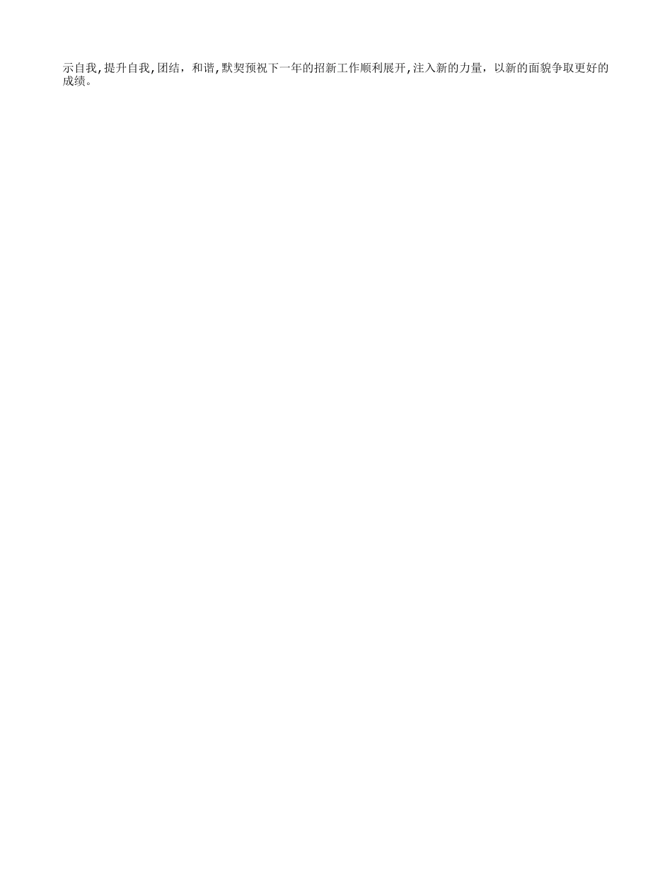 学生会宣传部工作总结范文_第2页