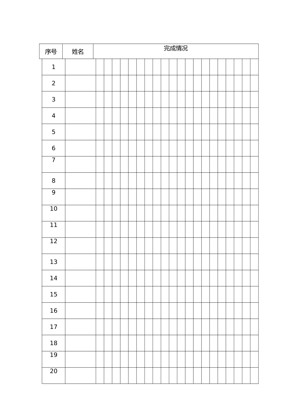 学生作业登记表格模板_第2页
