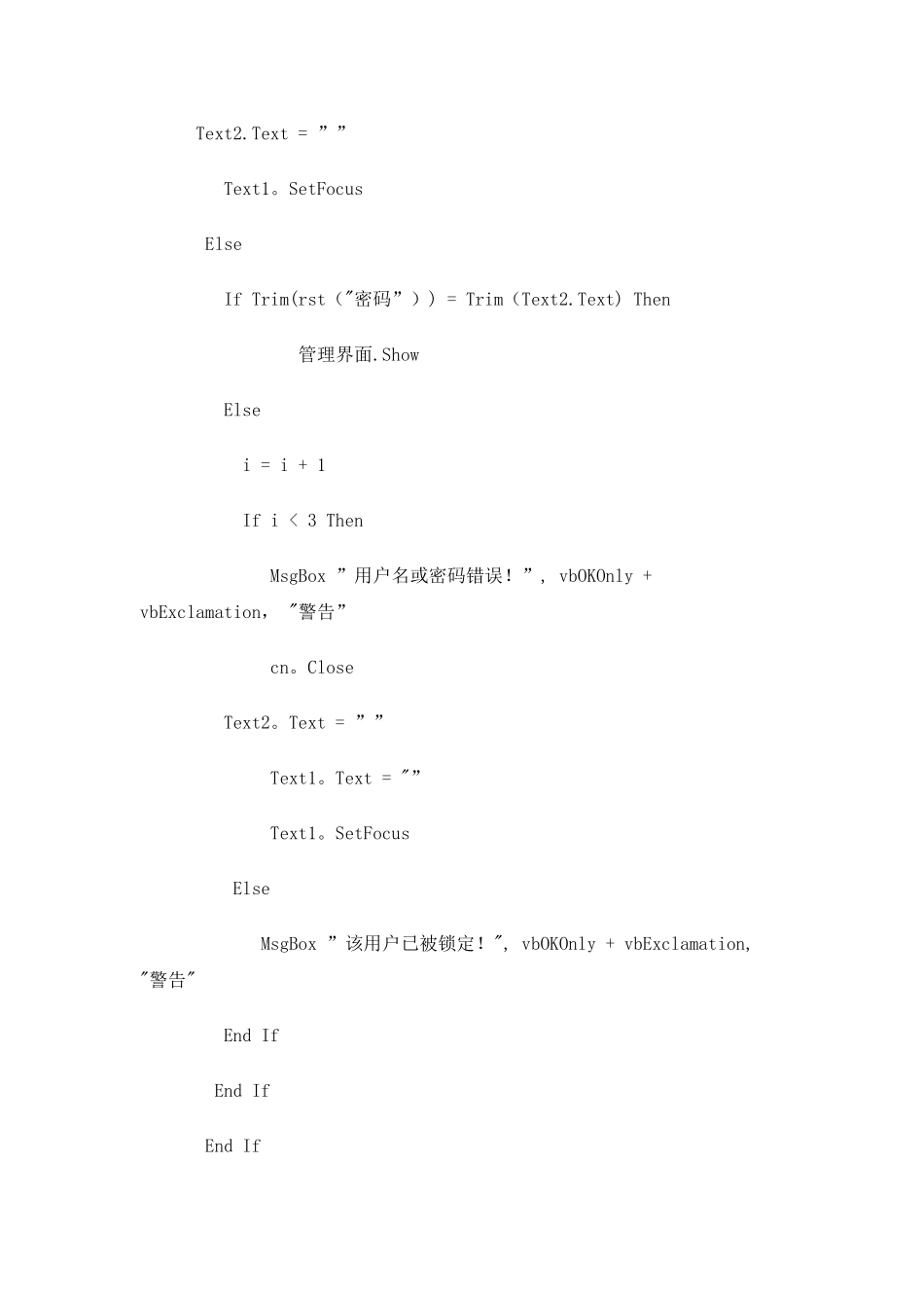 学生信息管理系统代码_第2页